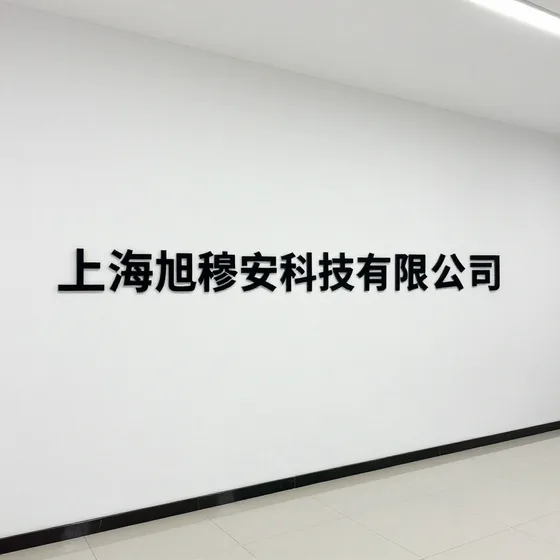 感统训练机构